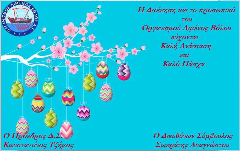 ΕΥΧΕΣ